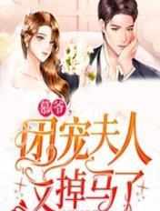 男友为了小青梅将我搞失业之后，才知道我是首富千金无删减