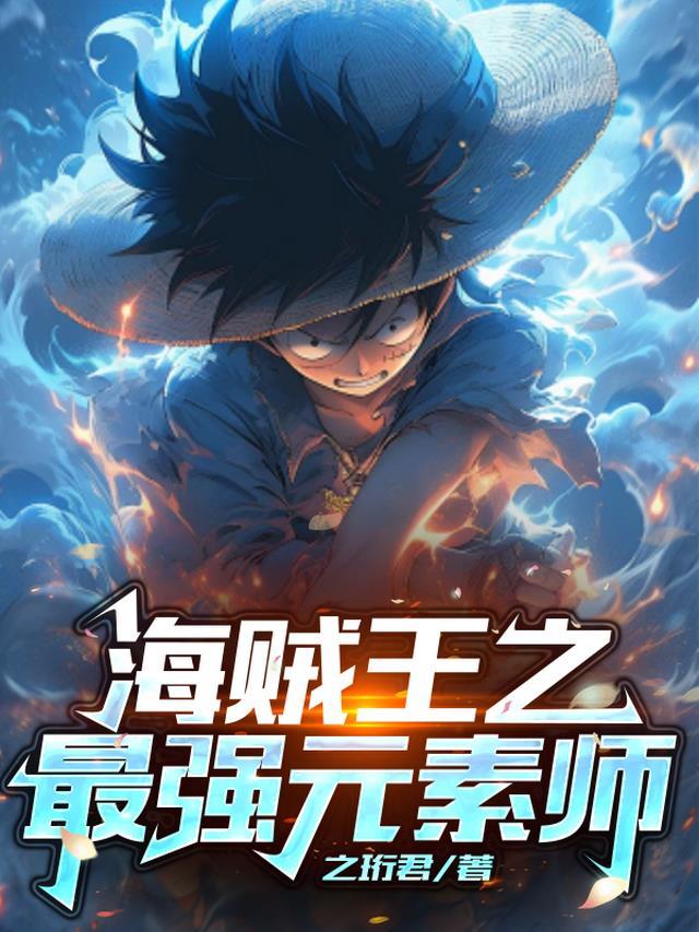 孩子不是你的，你又能怎么样无删减